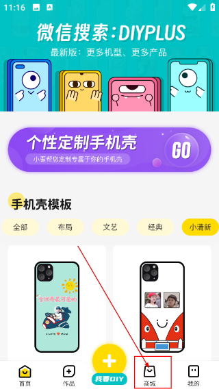 歪殼定制手機(jī)殼