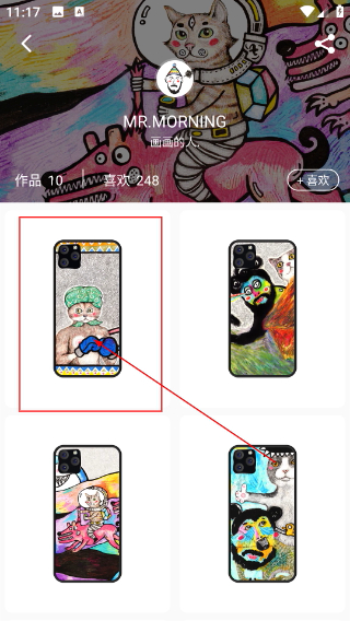 歪殼定制手機(jī)殼