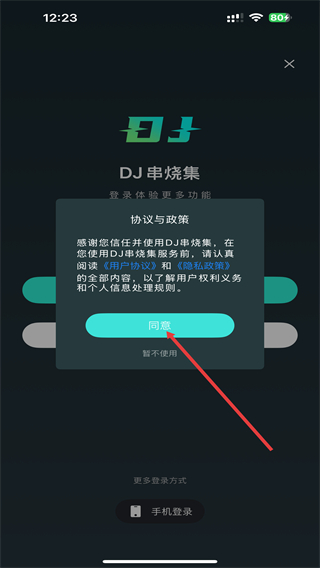 dj串烧集