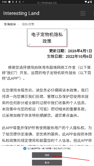 電子寵物機(jī)