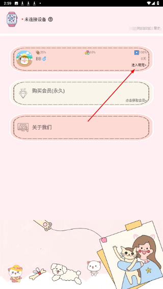 電子寵物機(jī)