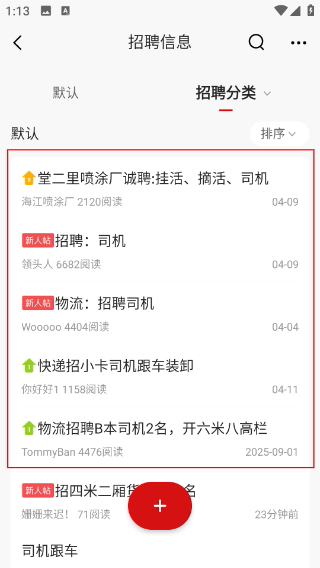 胜芳大杂烩招聘信息网