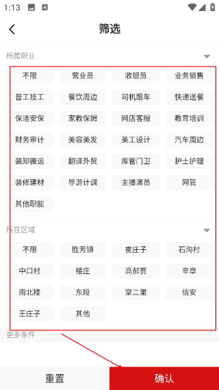 胜芳大杂烩招聘信息网