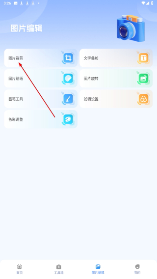 畫質(zhì)獸助手