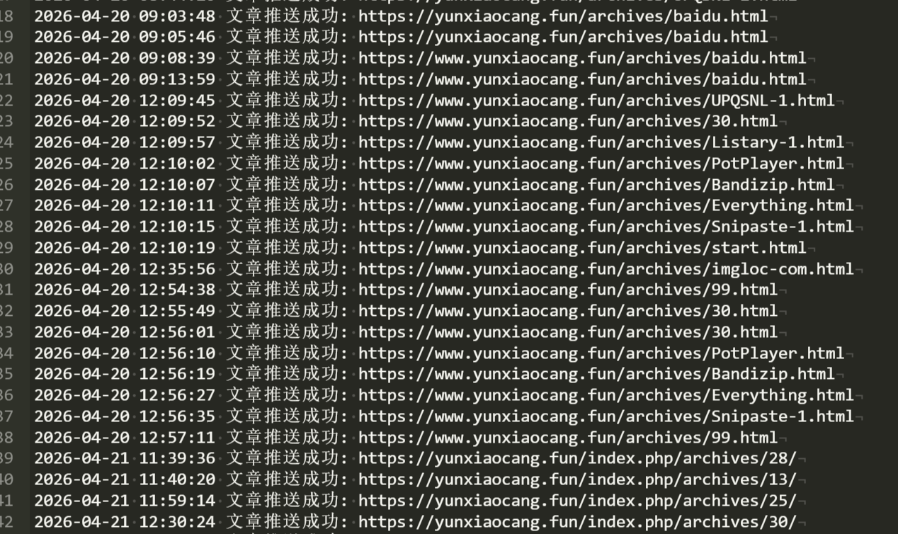 解决typecho1.3 无法使用baidupush插件的方法