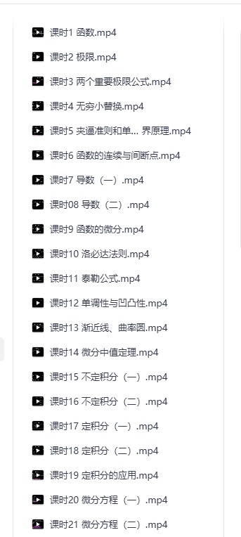 【资源分享】大学高数期末复习资料｜快速提分，直击考点