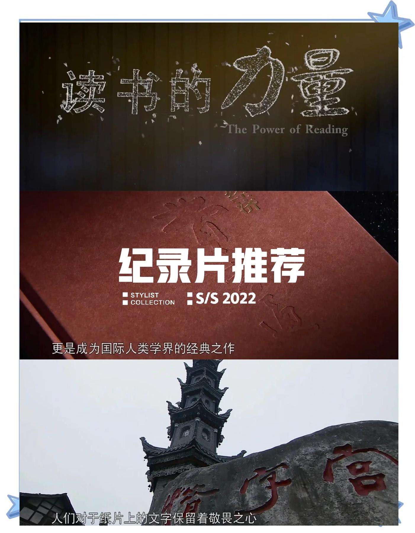 读书的力量