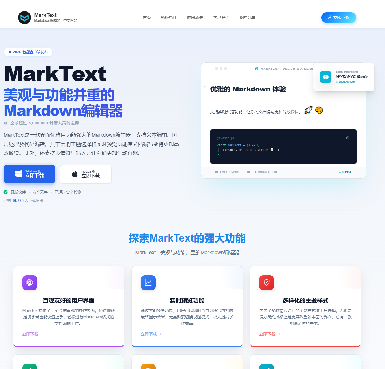 marktext