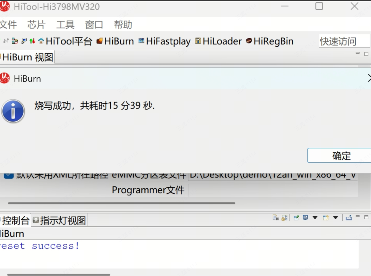 刷机之后成功的画面