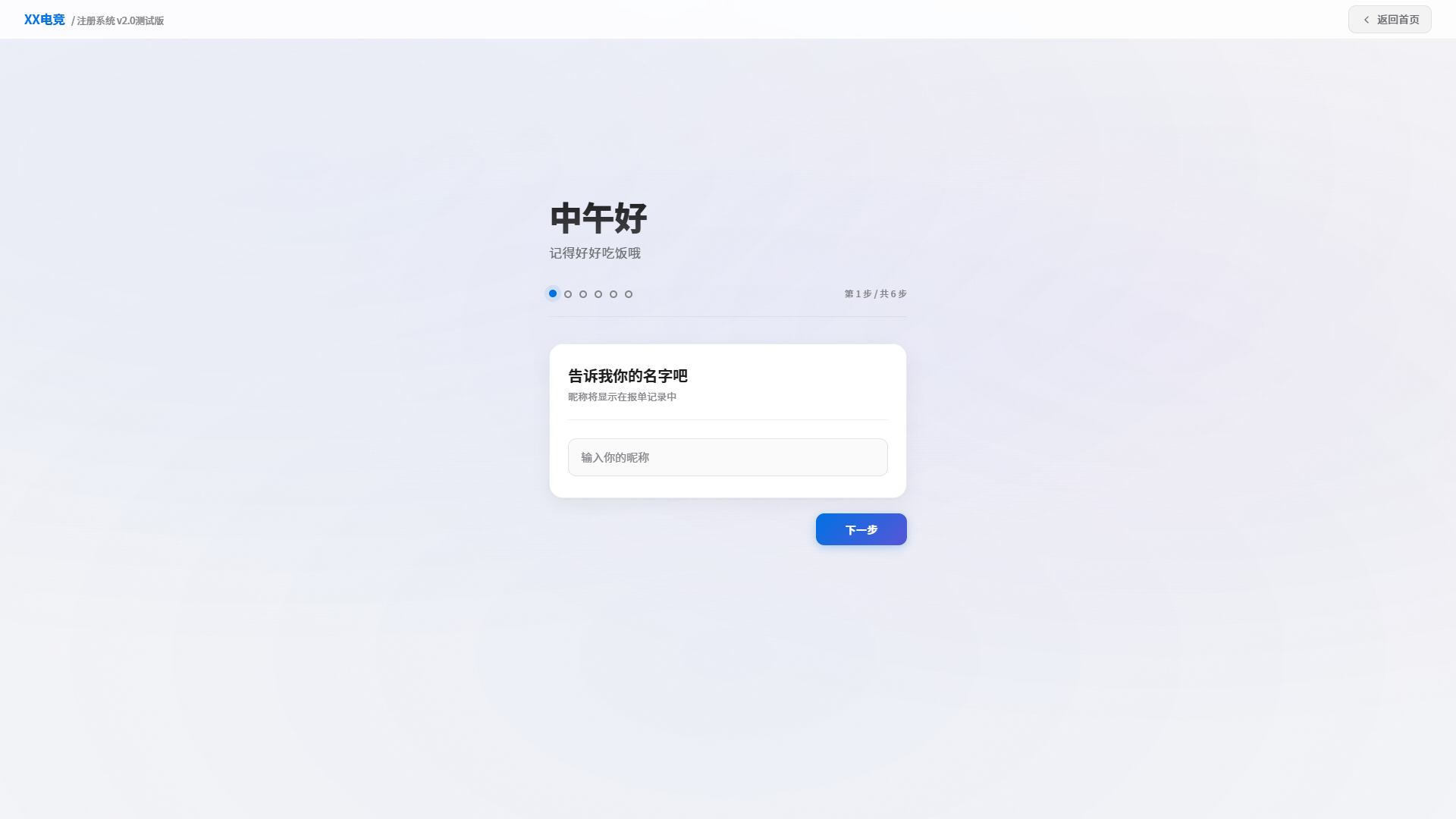 管理后台预览