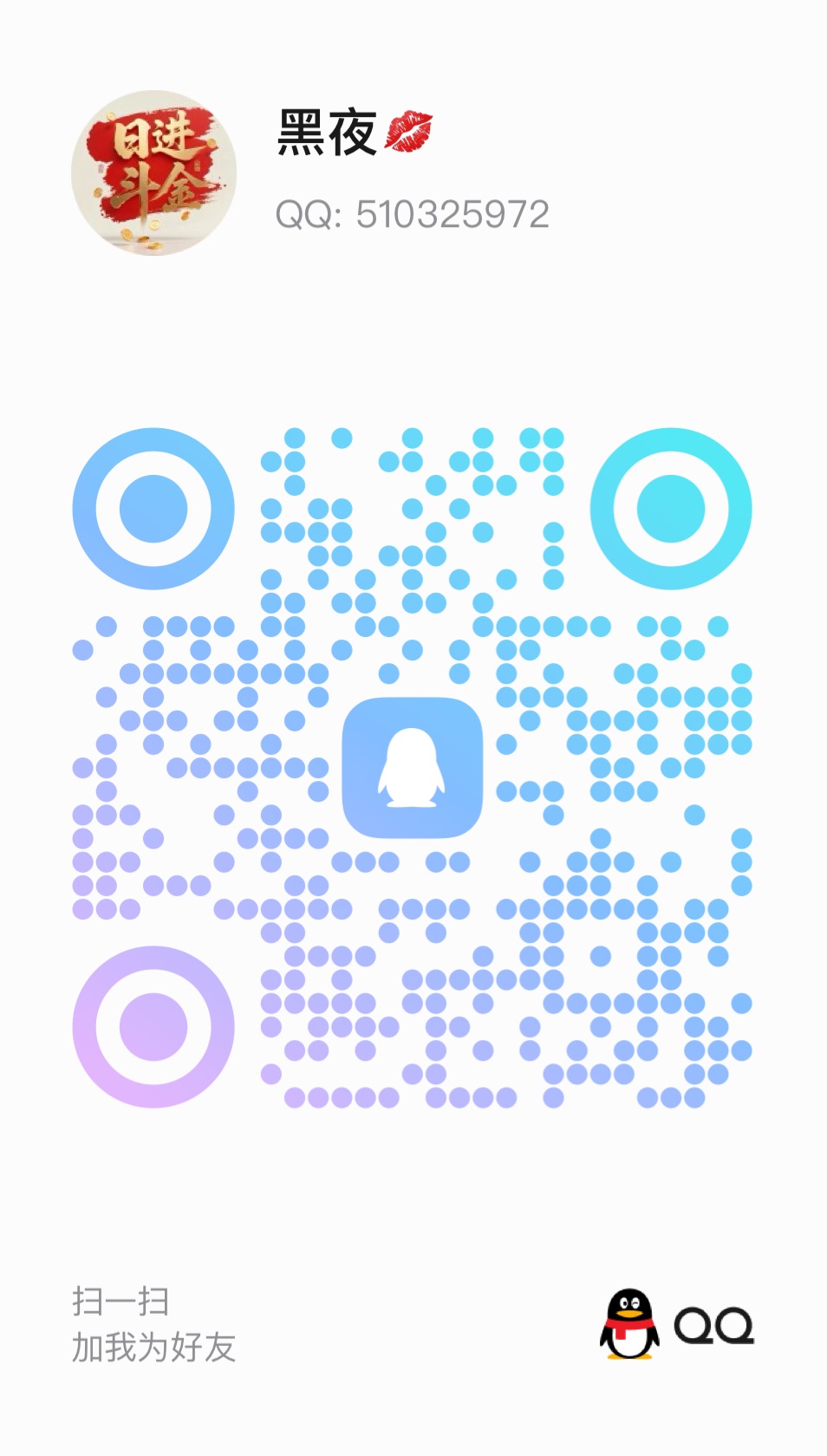 QQ