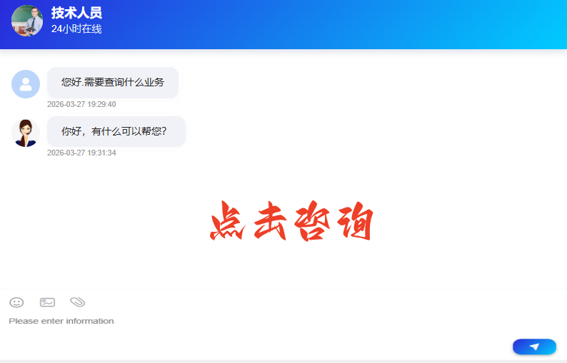 黑客在线接单