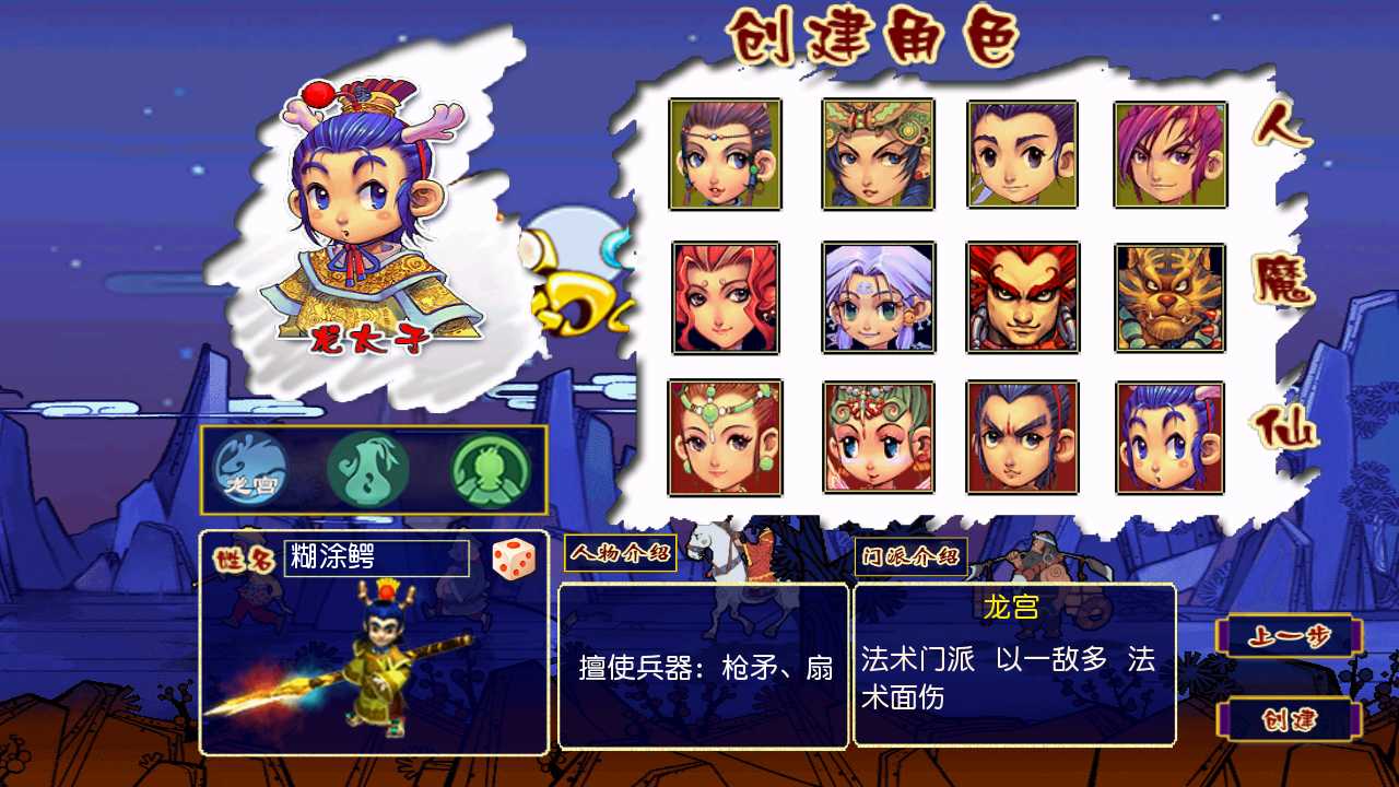 【凌霄西游】物品后台