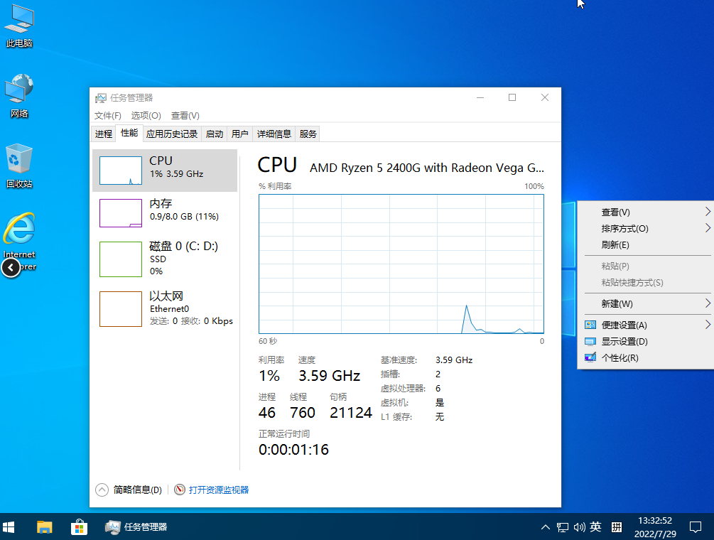 Windows 10 Pro 19045.2728 2in1 小修版｜极致稳定流畅办公娱乐系统