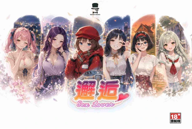 【日系SLG/动态/AI】 邂逅Ch4-官中版（PC-XFGAME