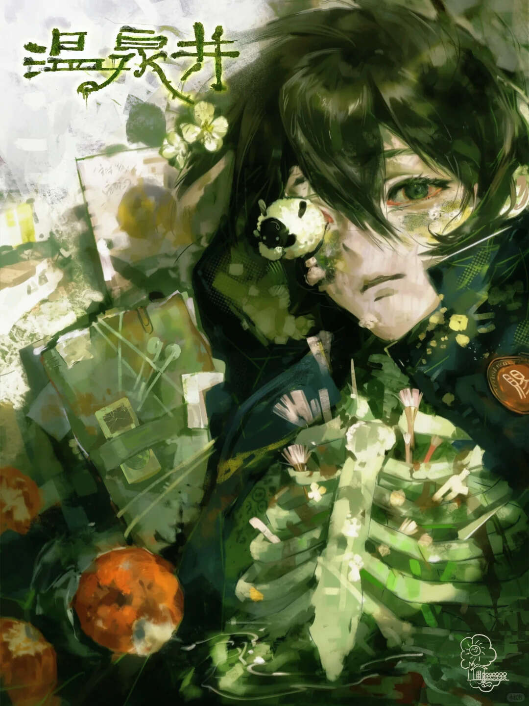 温泉井