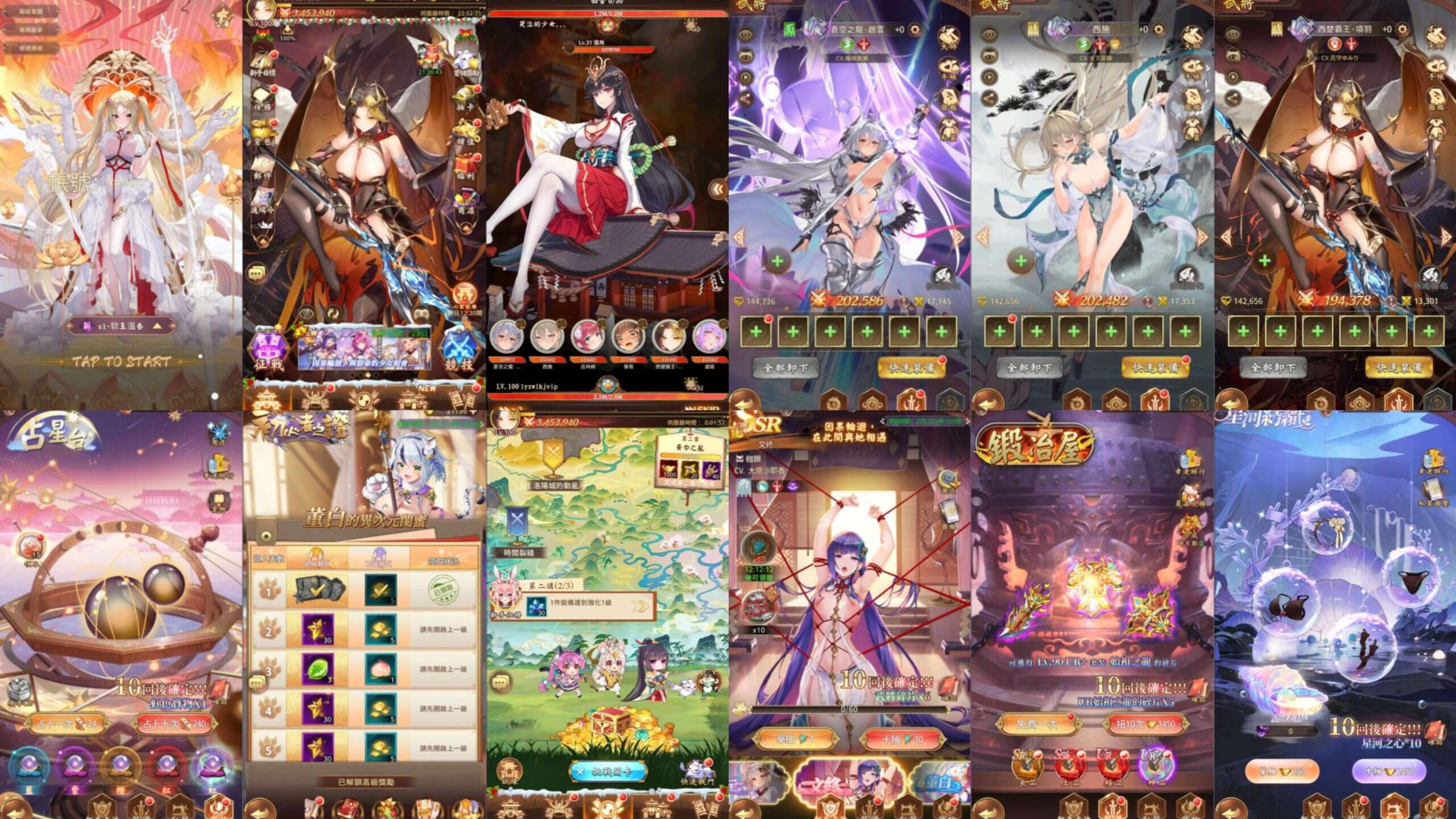 【少女回战】物品后台