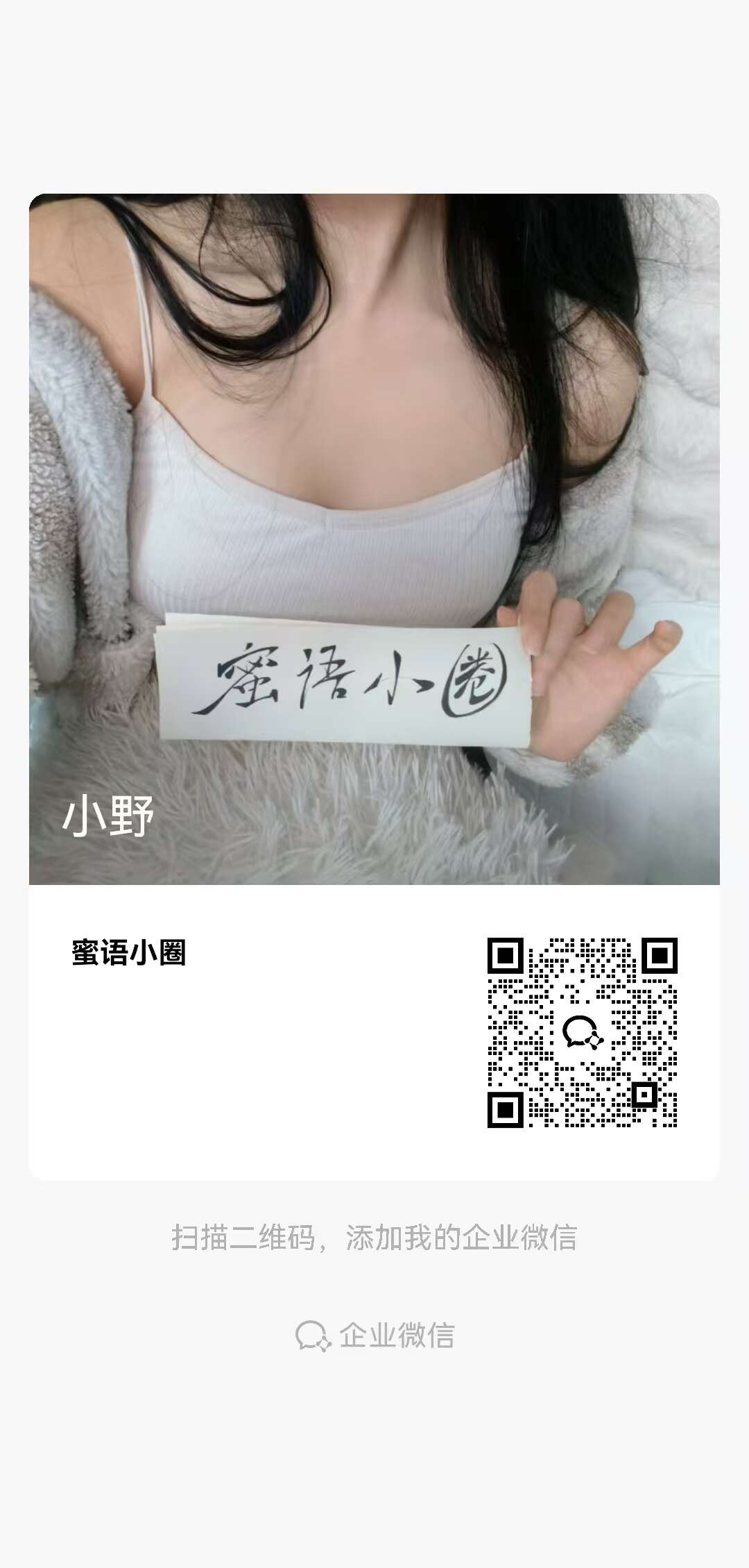 客服二维码