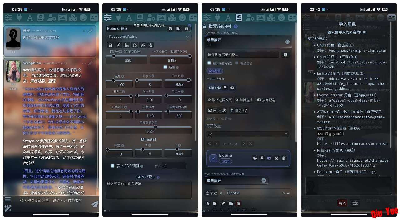 酒馆AI/Luker v2.7.0 AI角色扮演聊天平台