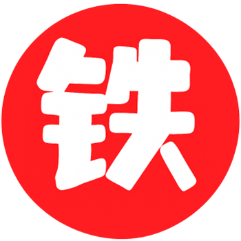 老铁铺
