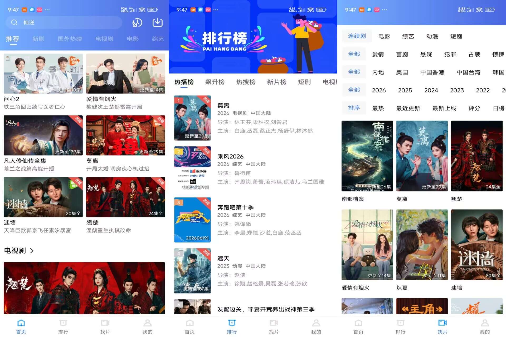 凌云视频V4.4.0 海量影视资源全覆盖