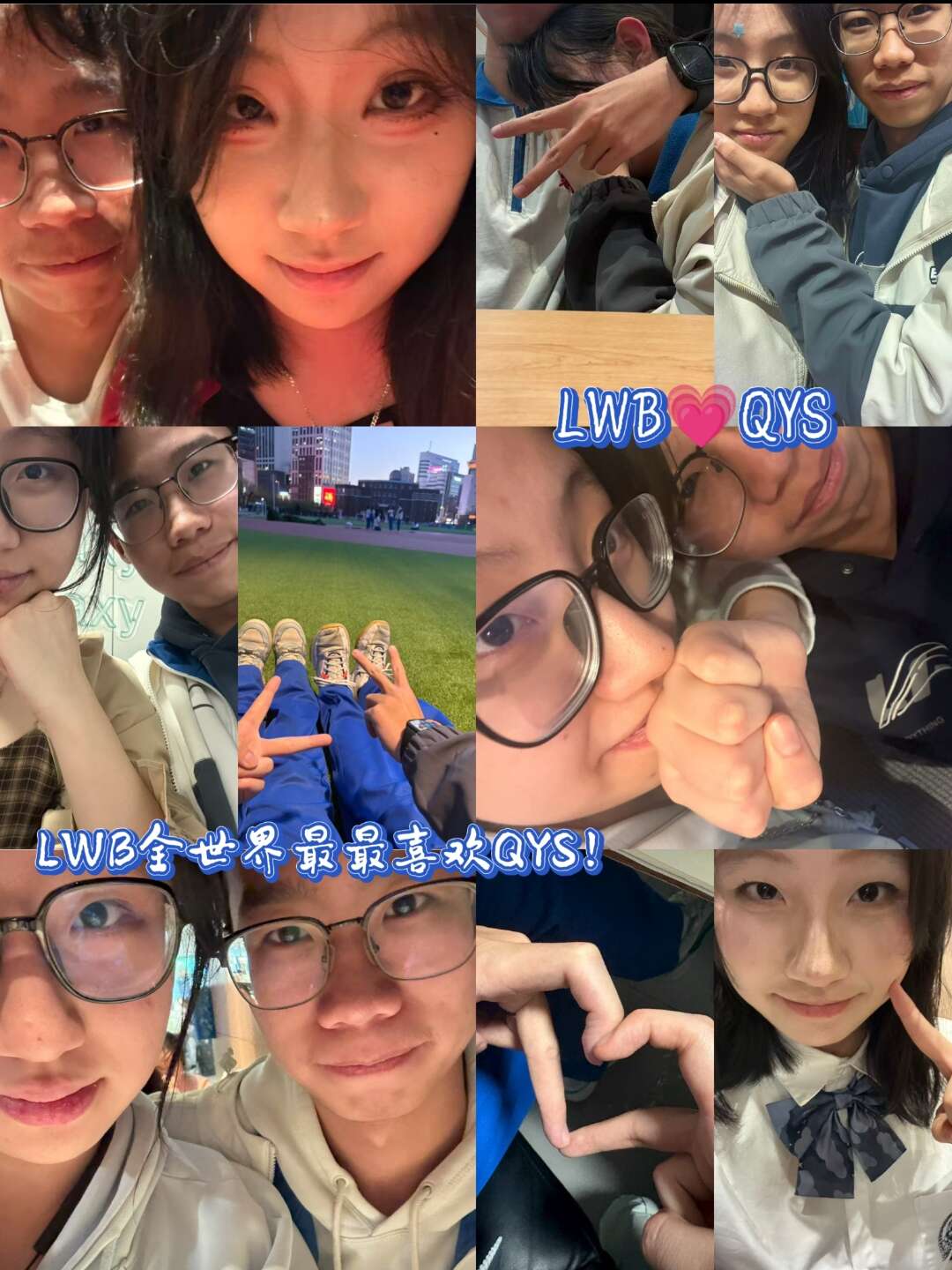 我们的合照
