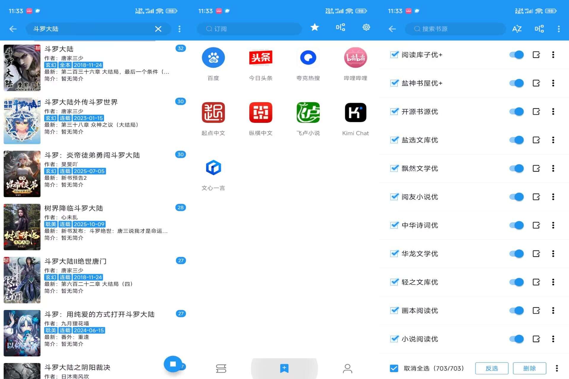 书虫小说V3.22 海量网文随心阅读