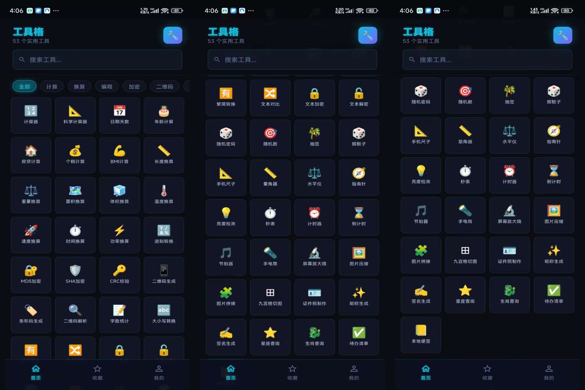 工具阁V11.10.14 汇集各类实用小工具