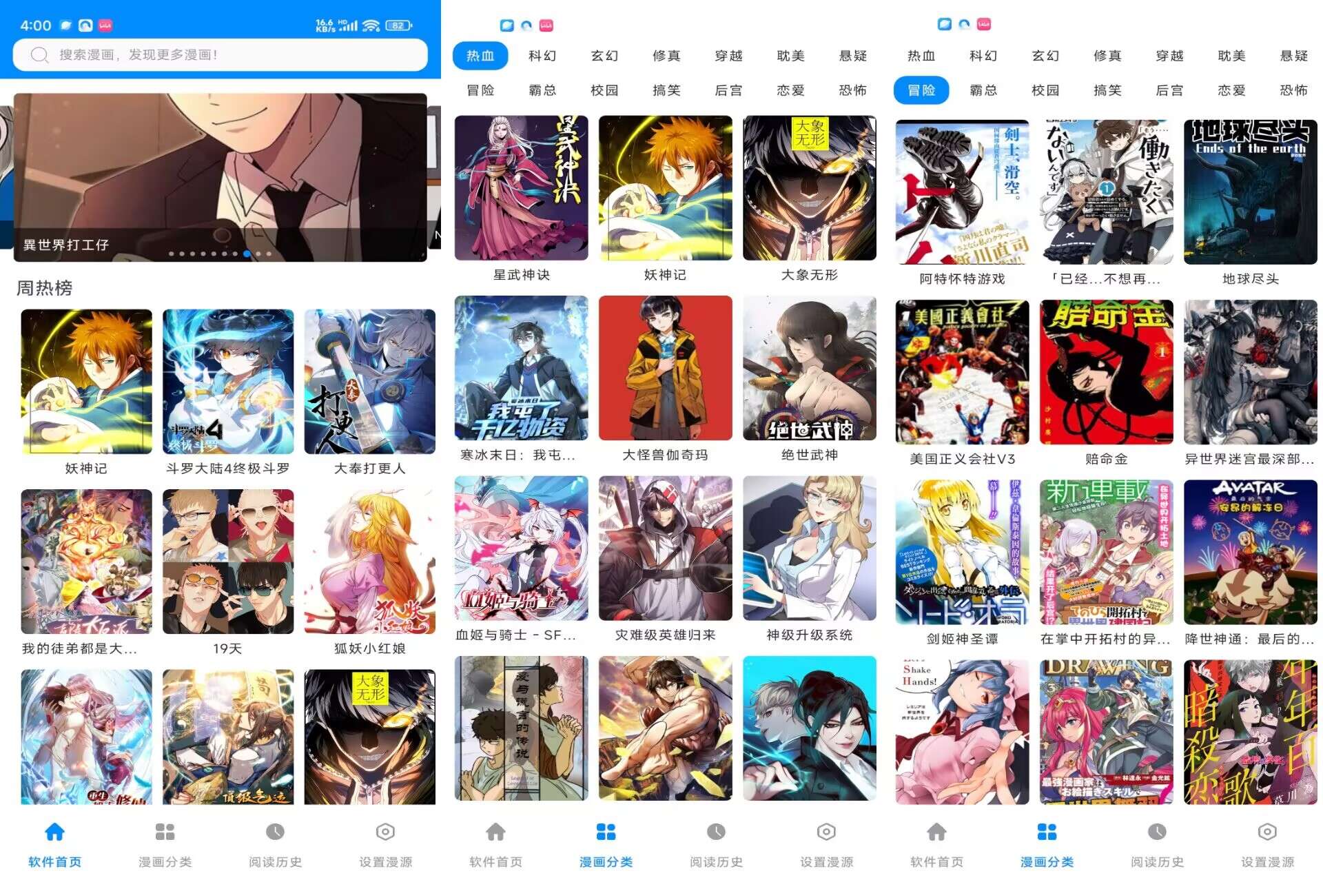 星漫屋V1.01 海量漫画随心阅读