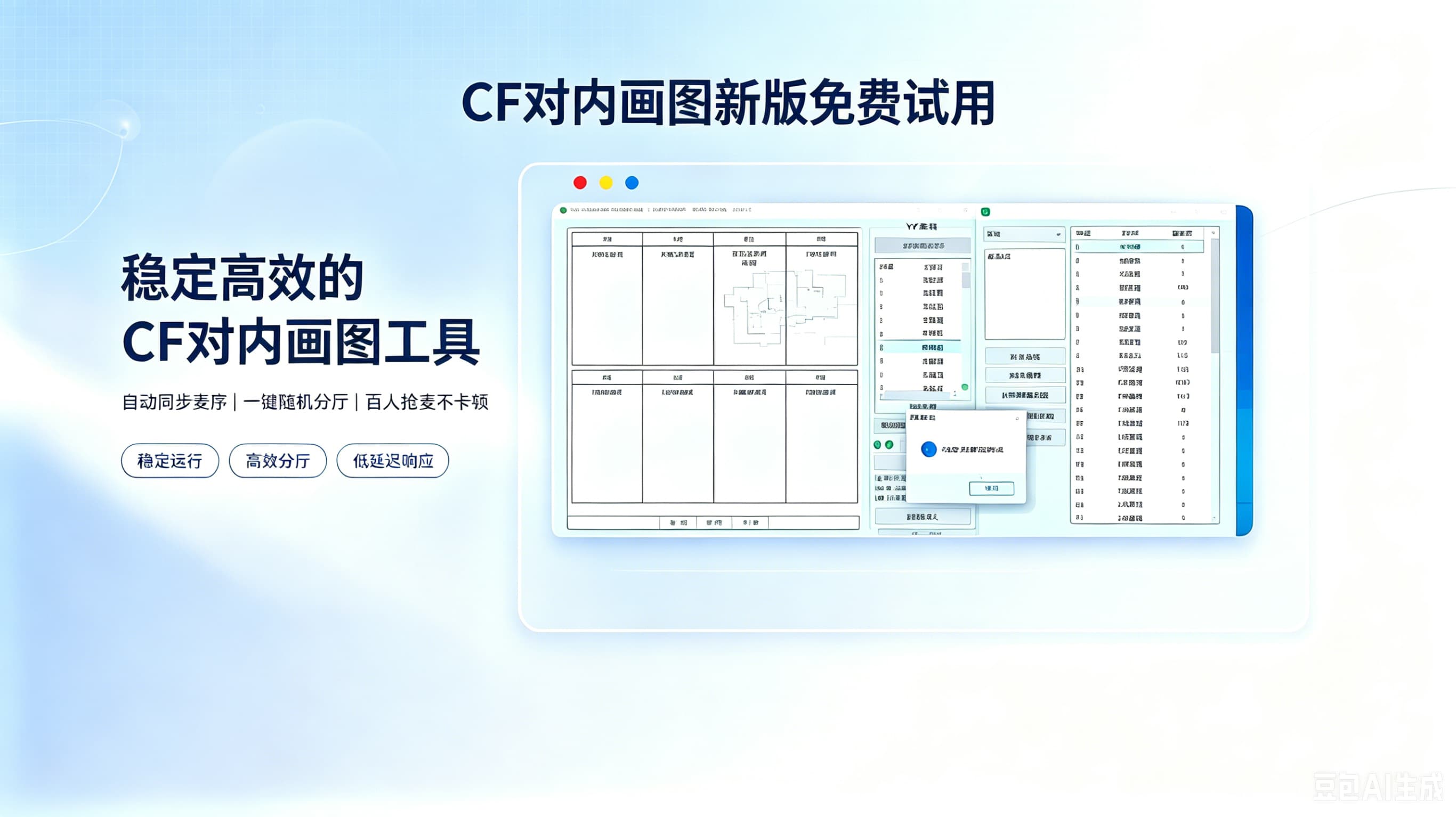 CF画图软件界面预览