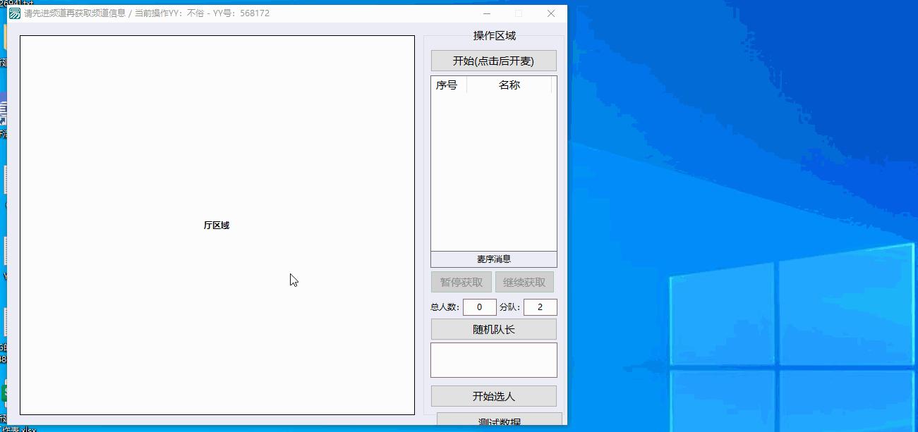 CF画图主操作界面