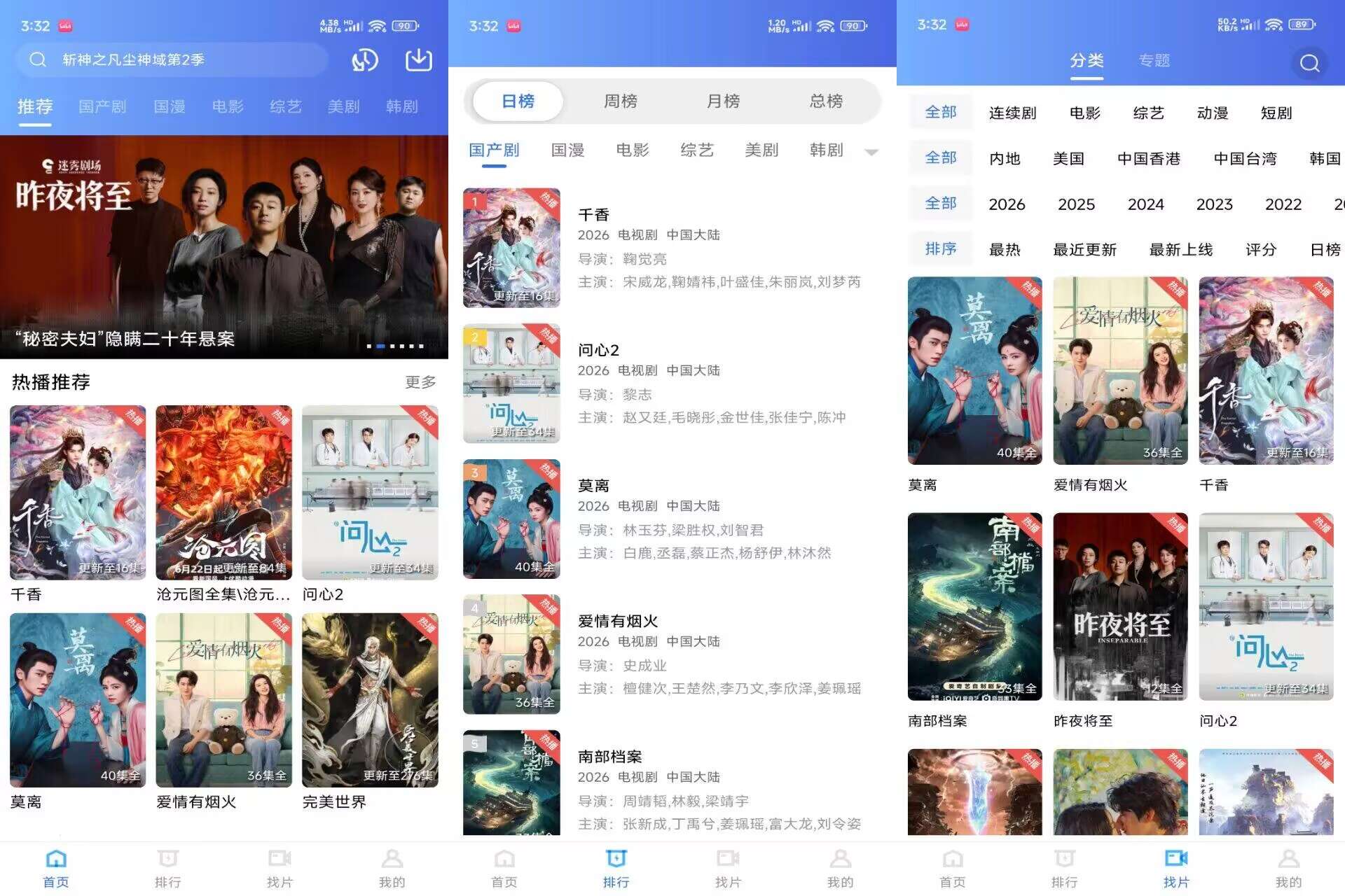 叠影视频V5.0.0 海量影视随心观看