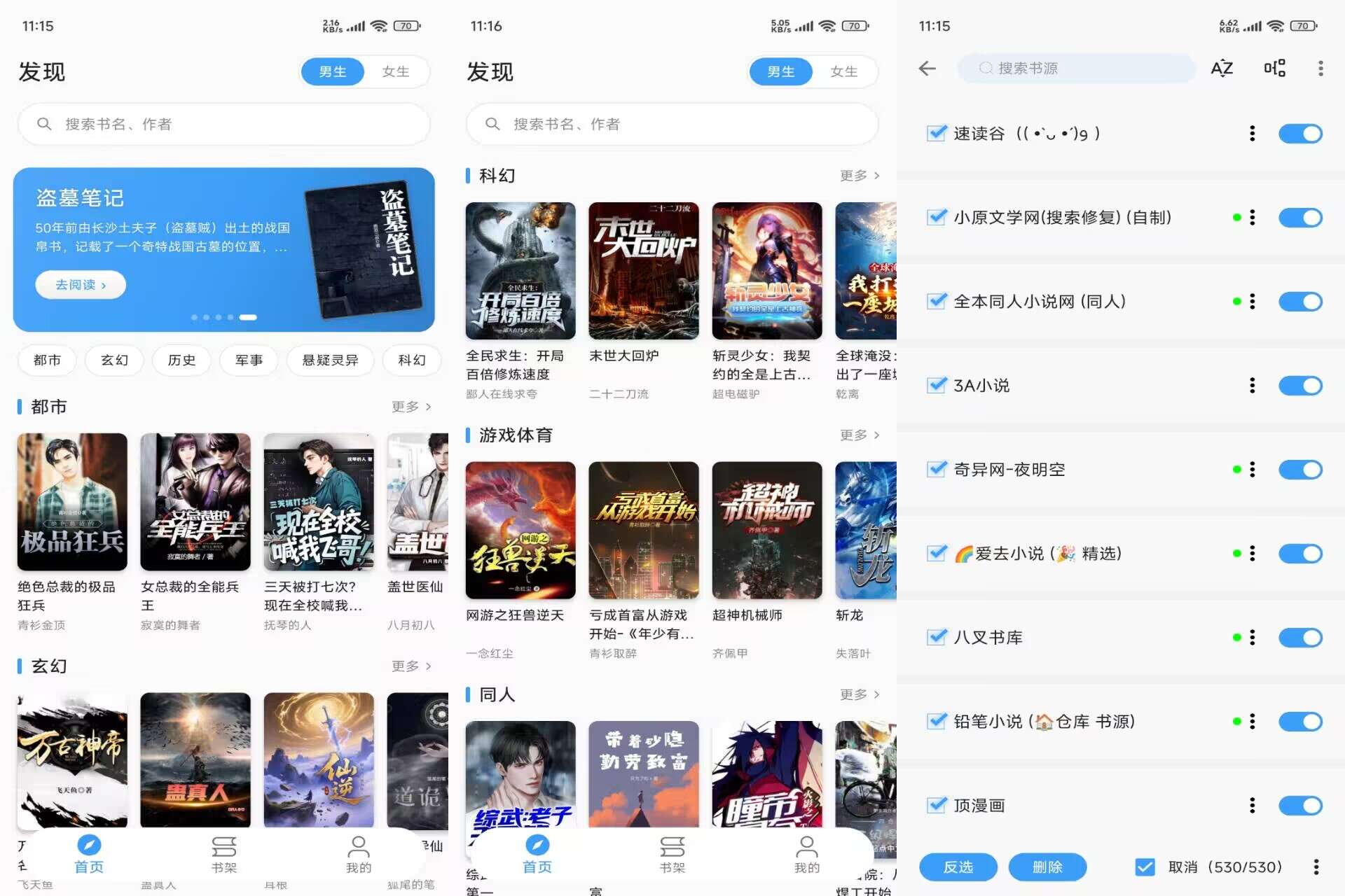 笔趣阁V5.0.0 海量网文随心阅读