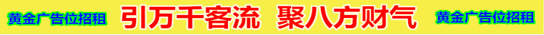 广告
