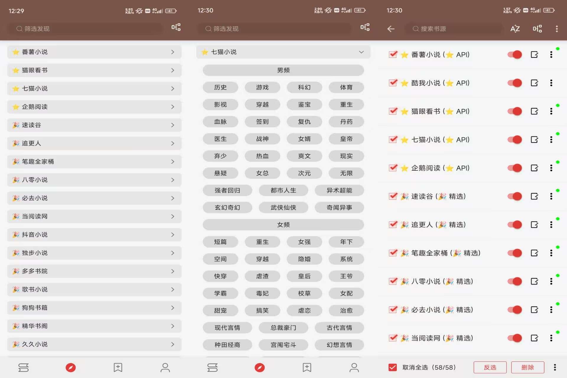 笔趣小说V1.0.6 书海畅游，尽在掌握