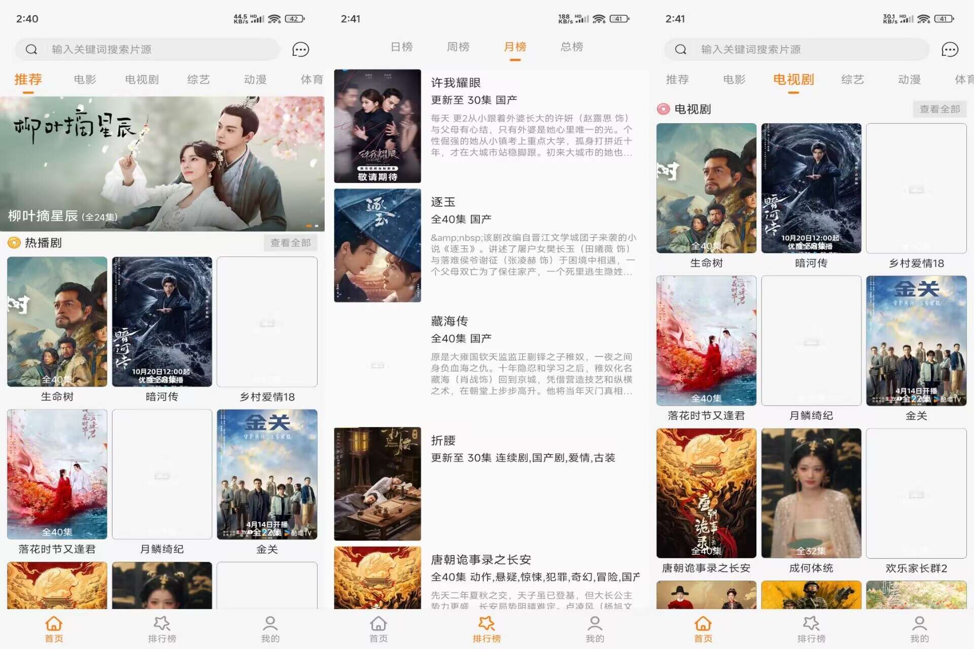 看剧么V3.6.0 汇集海量影视短剧