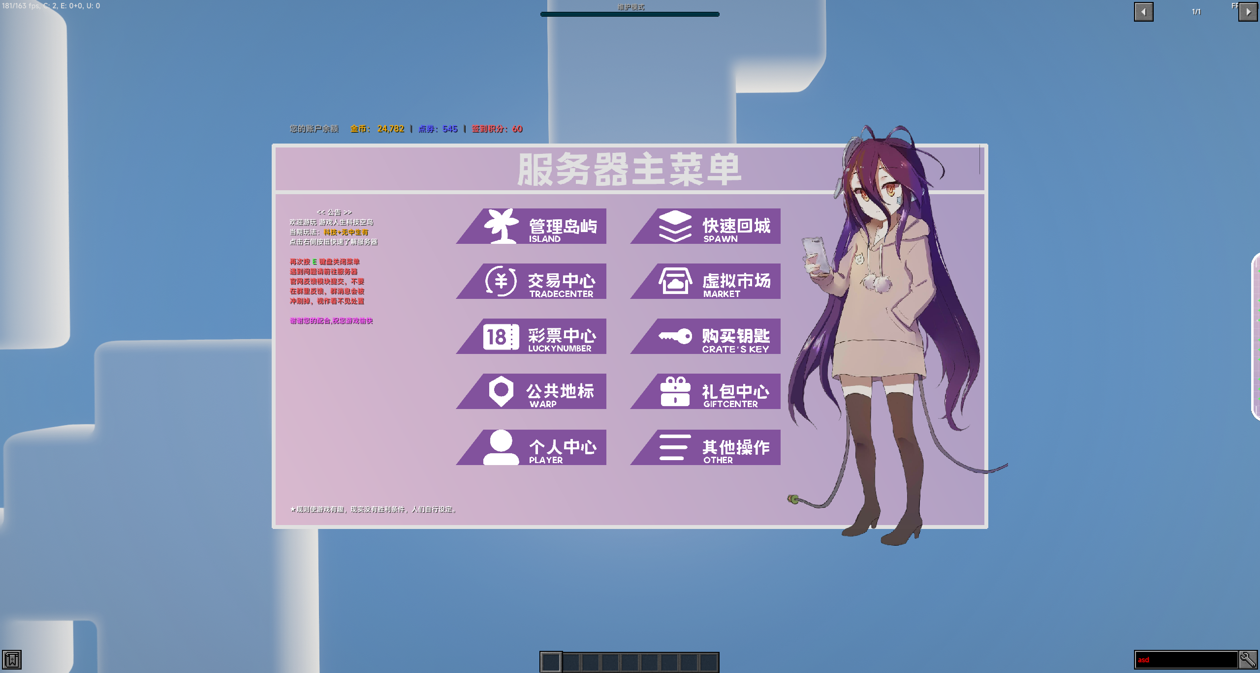 服务器菜单