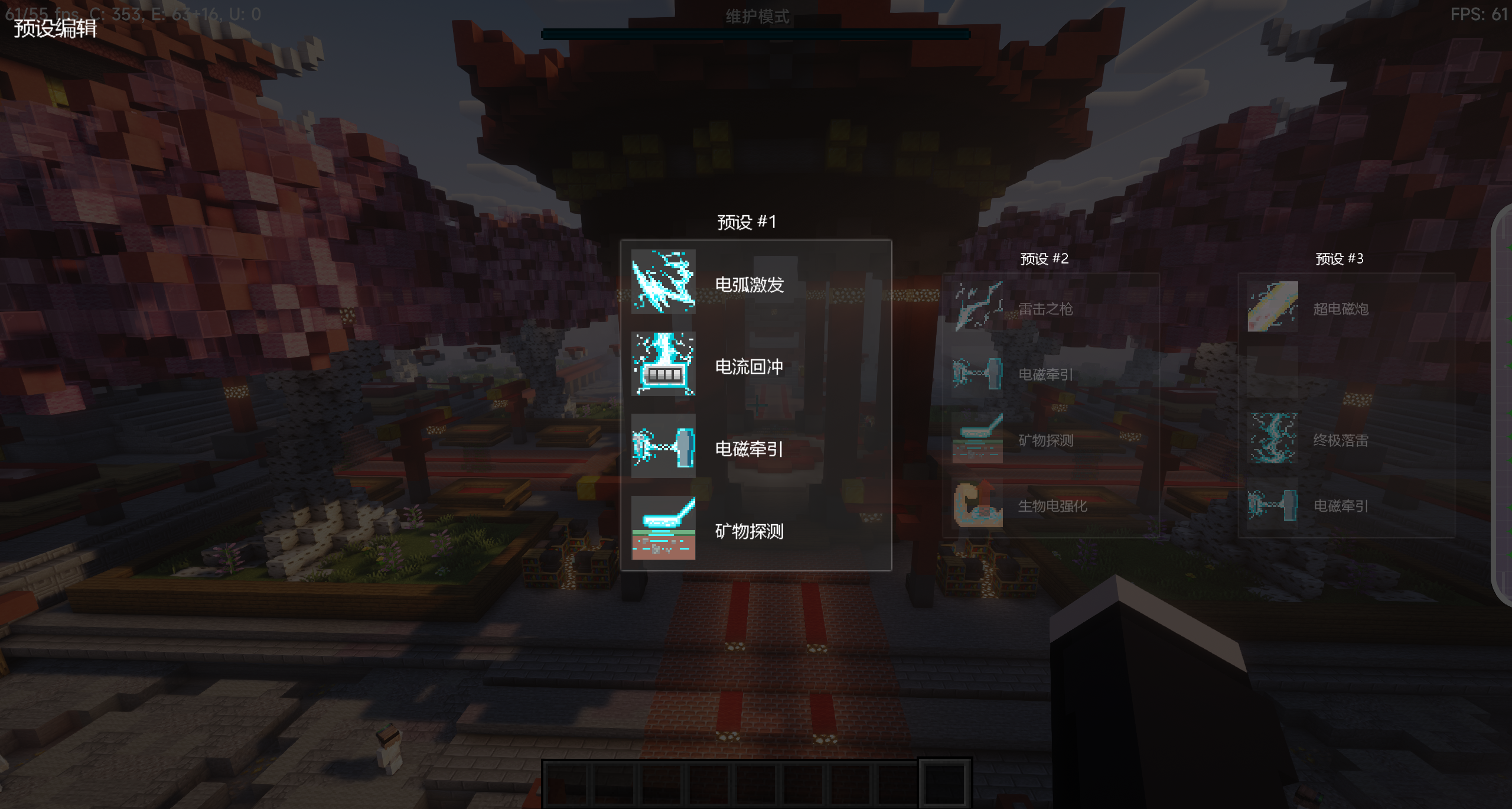 超能力预设