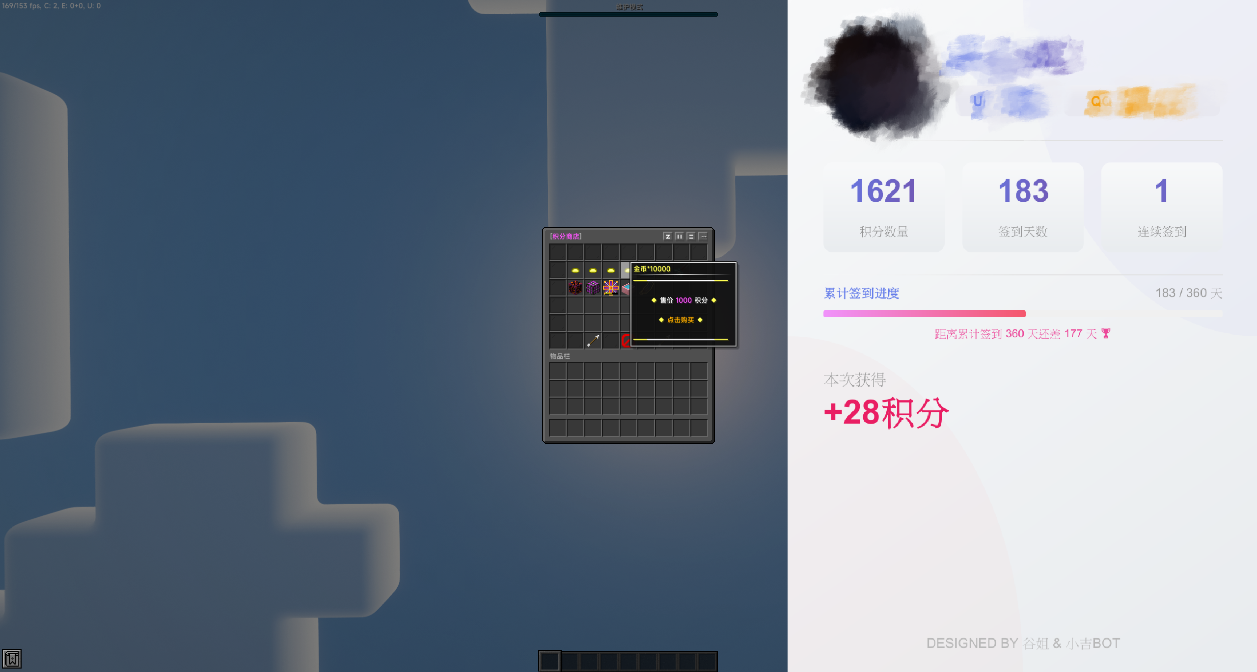 积分签到系统