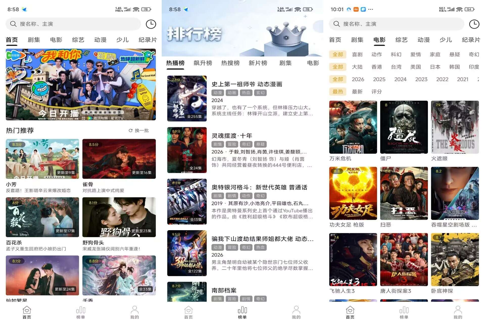 趣谷影视V2.5.0 聚合全网剧集