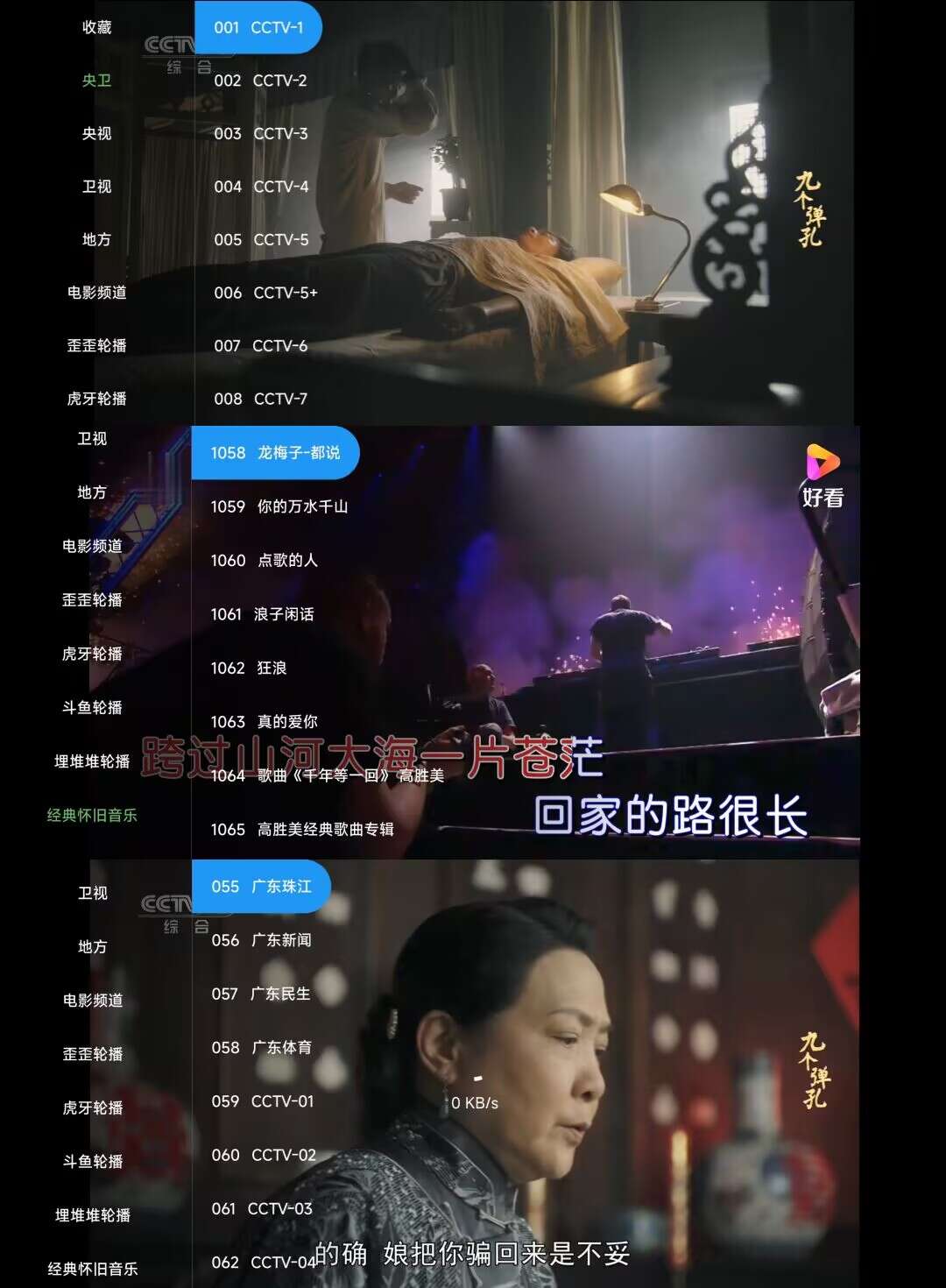 哦了电视V250903 手机电视直播App