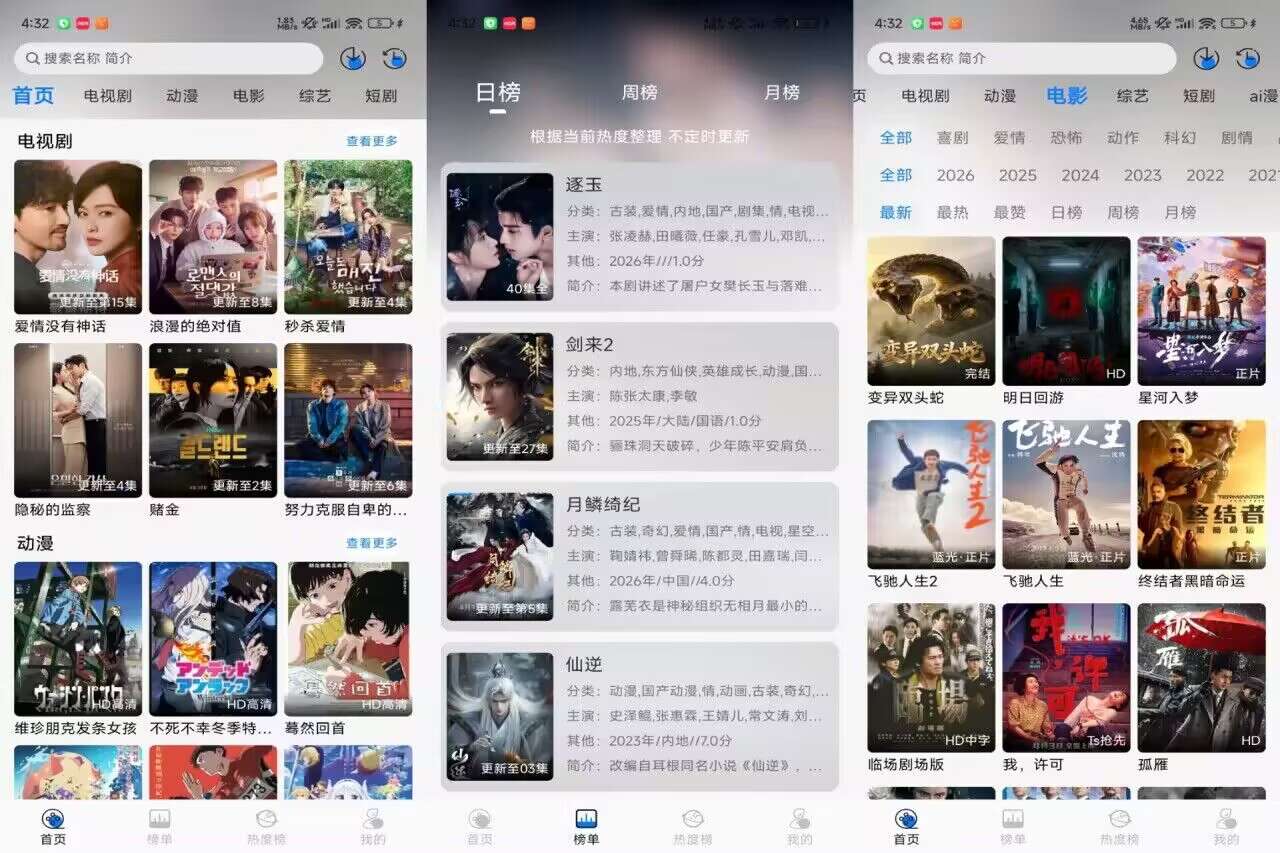 星空4K_1.2.3 提供海量高清资源