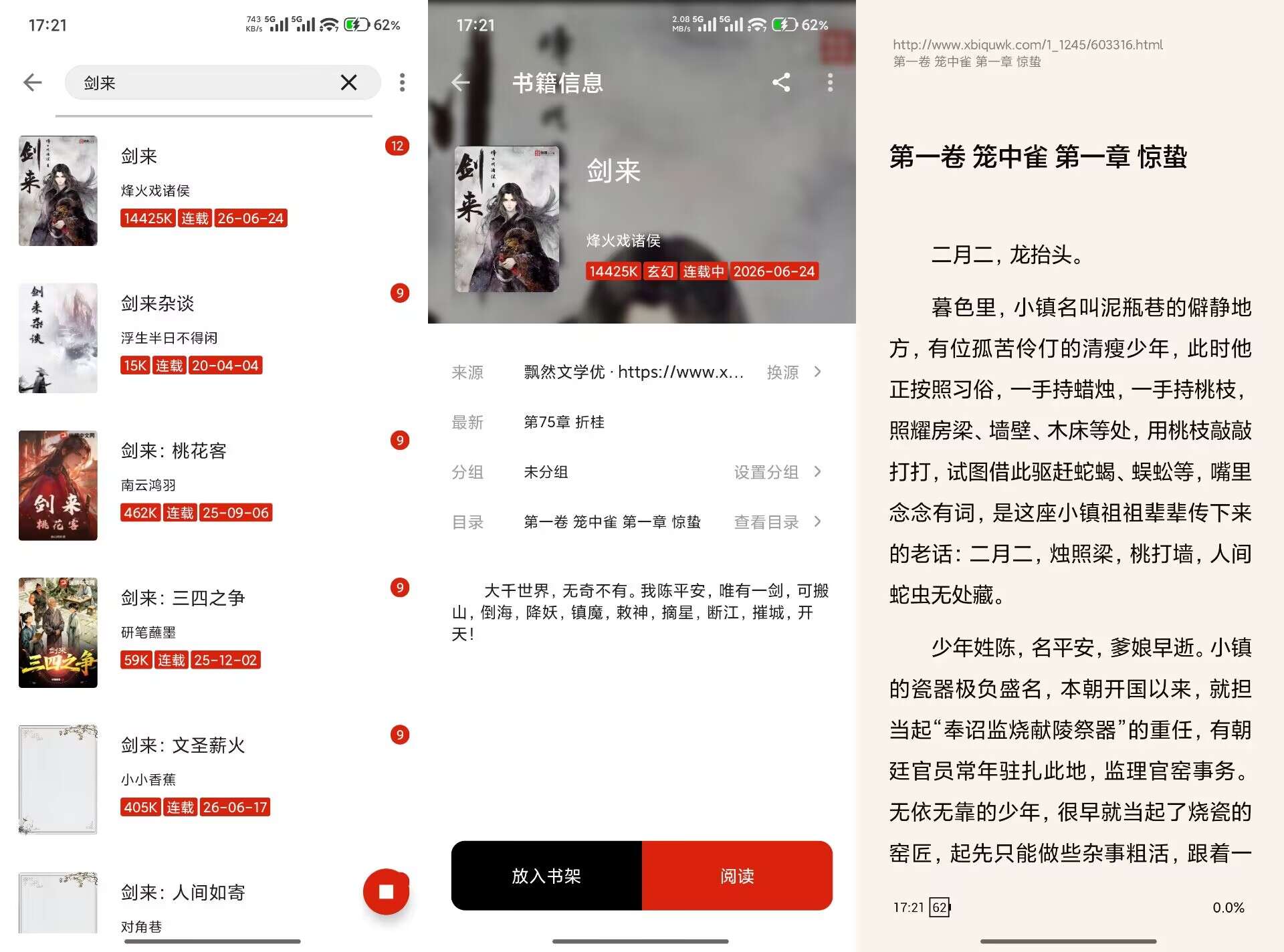 书荒阁V3.22.070628 汇集多题材热门小说资源