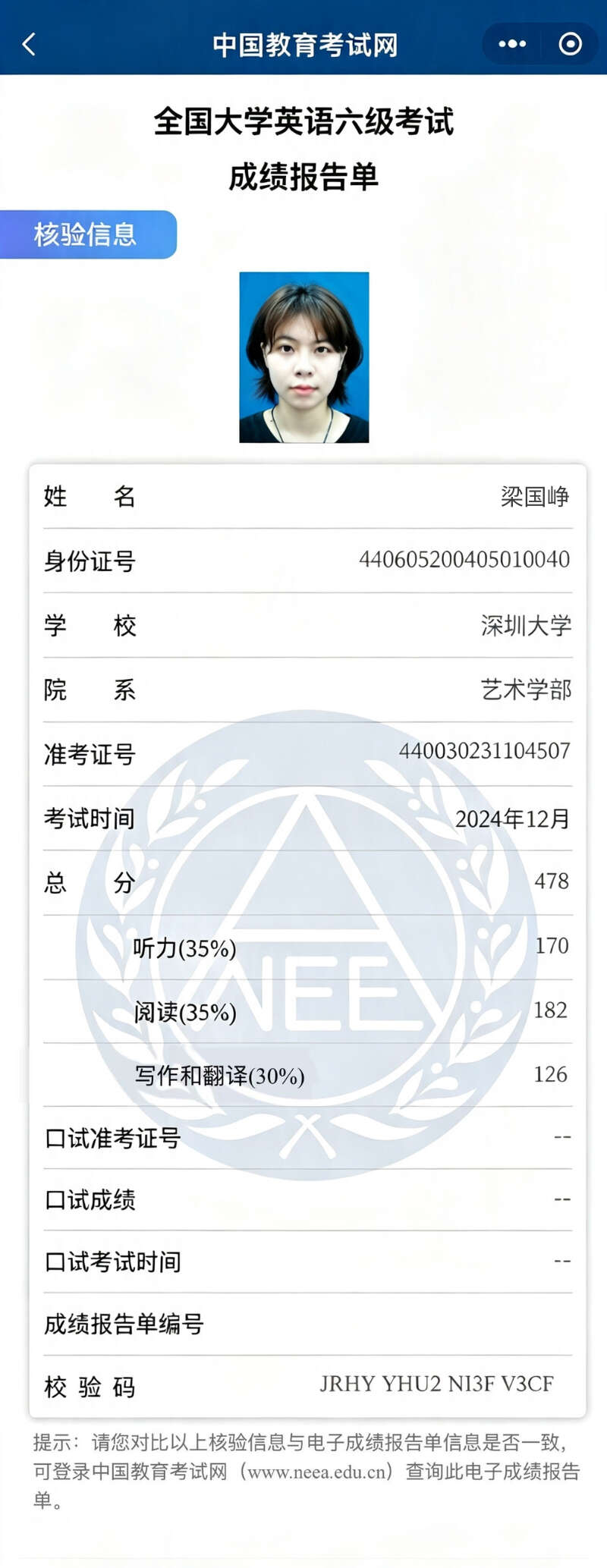 中国教育网