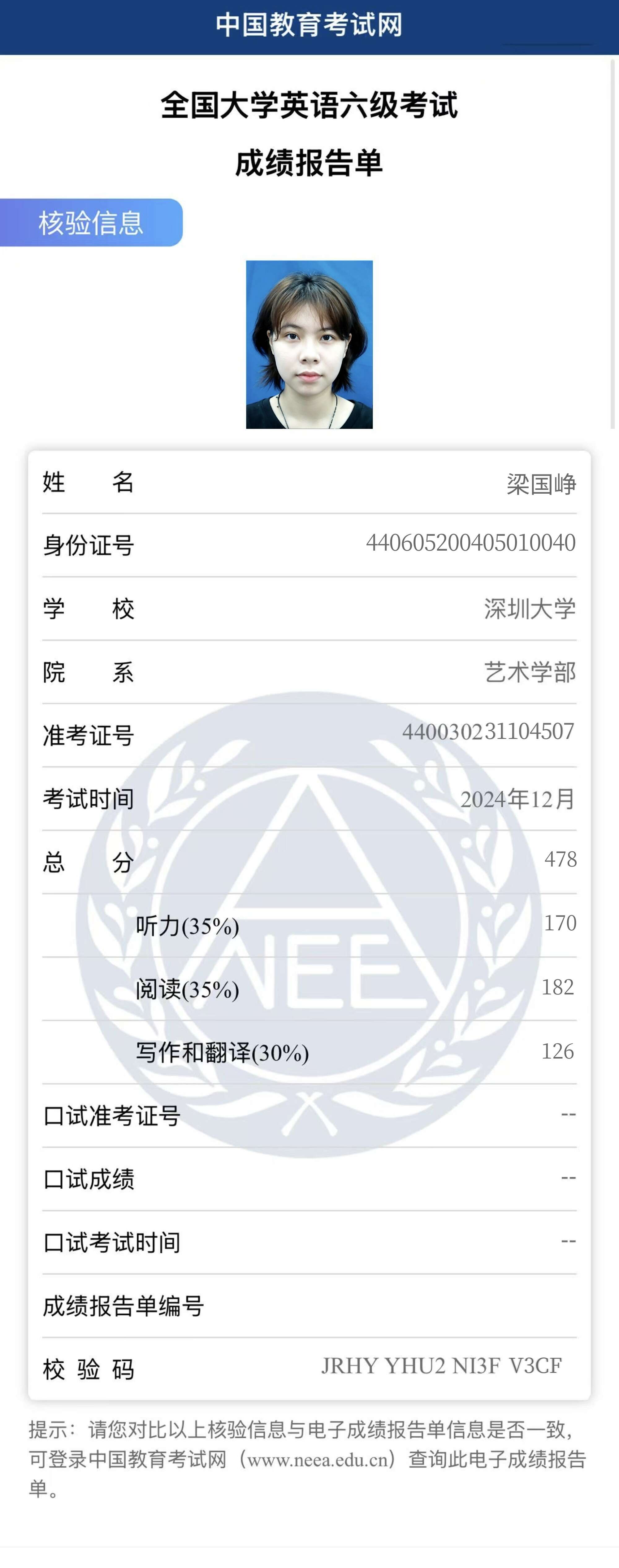 中国教育网
