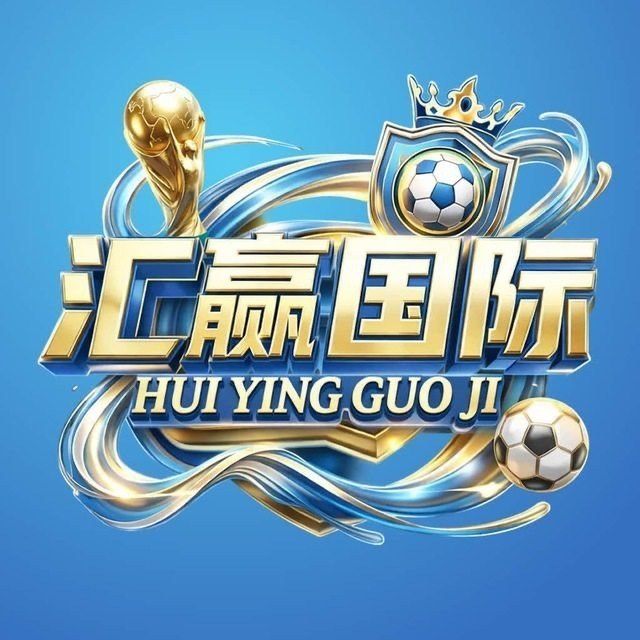 汇赢国际 返688