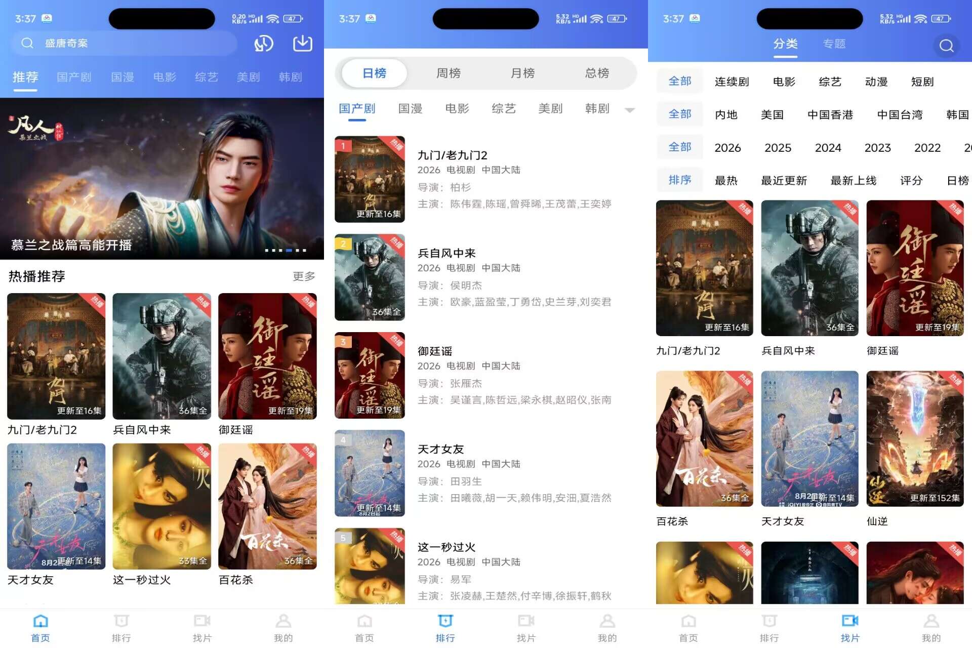 天际视频V5.0.1 热门影片持续更新