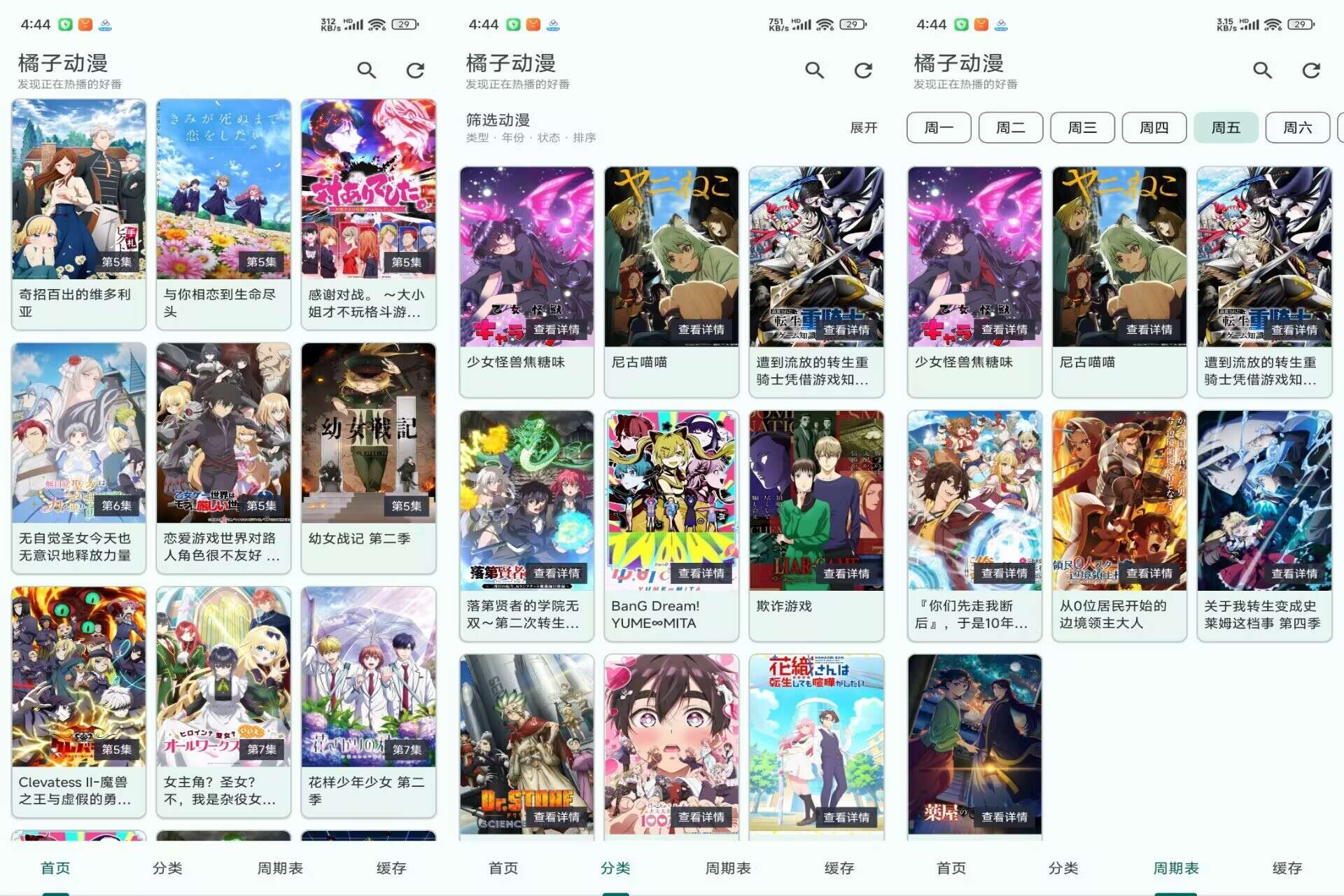 橘子动漫V1.01 汇聚海量国漫免费看