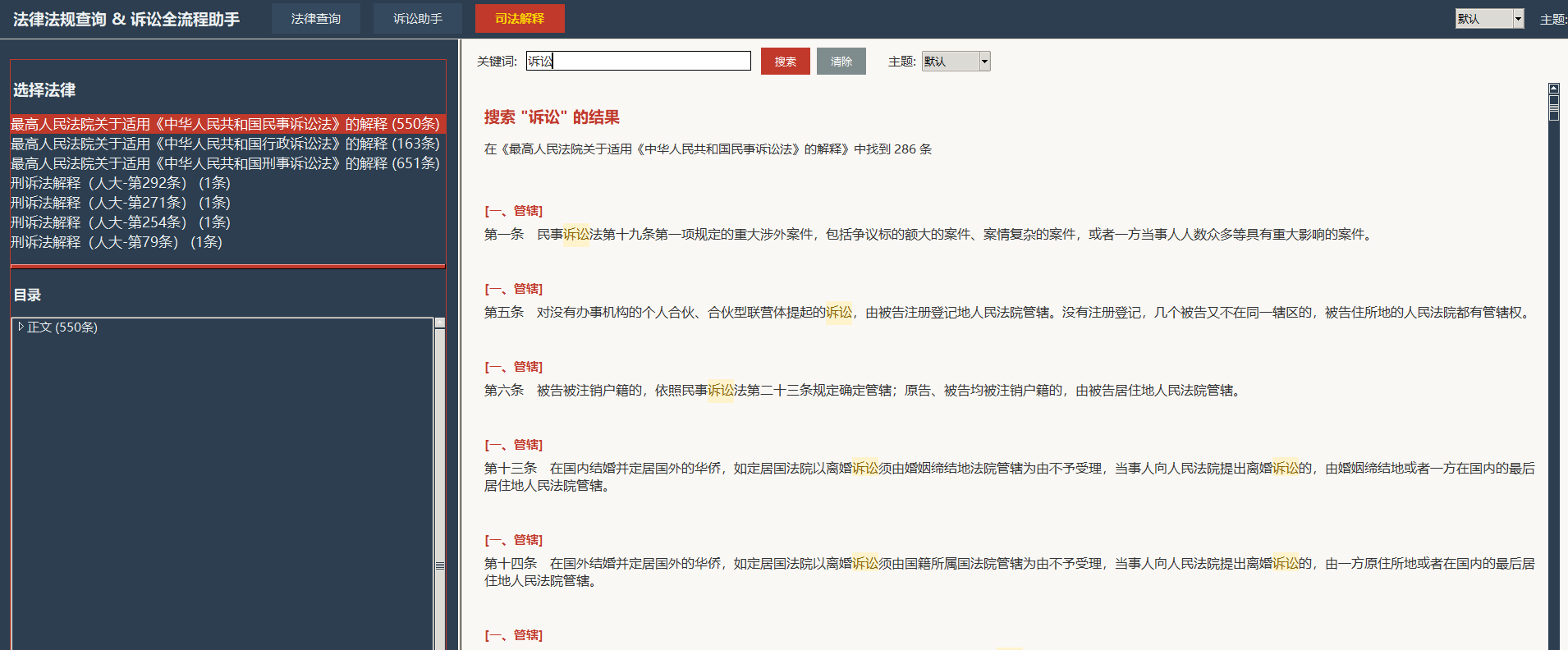 🚀【法律助手大升级】AI防骗神器!最新V2版下载🔥,手机端查询必备💡