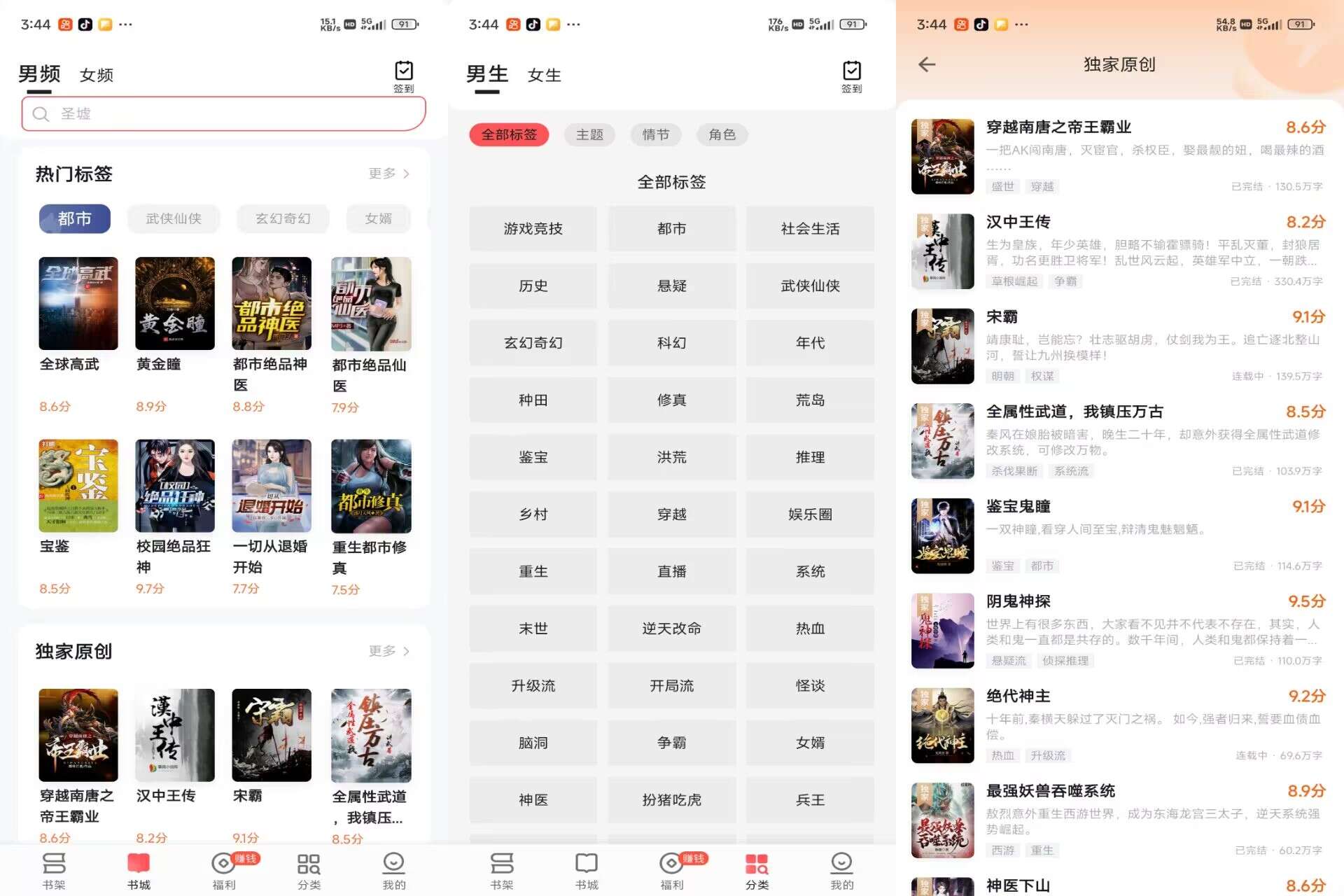 几本免费小说V2.7.4 海量热门网文资源免费看